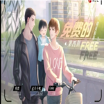 免费的封面