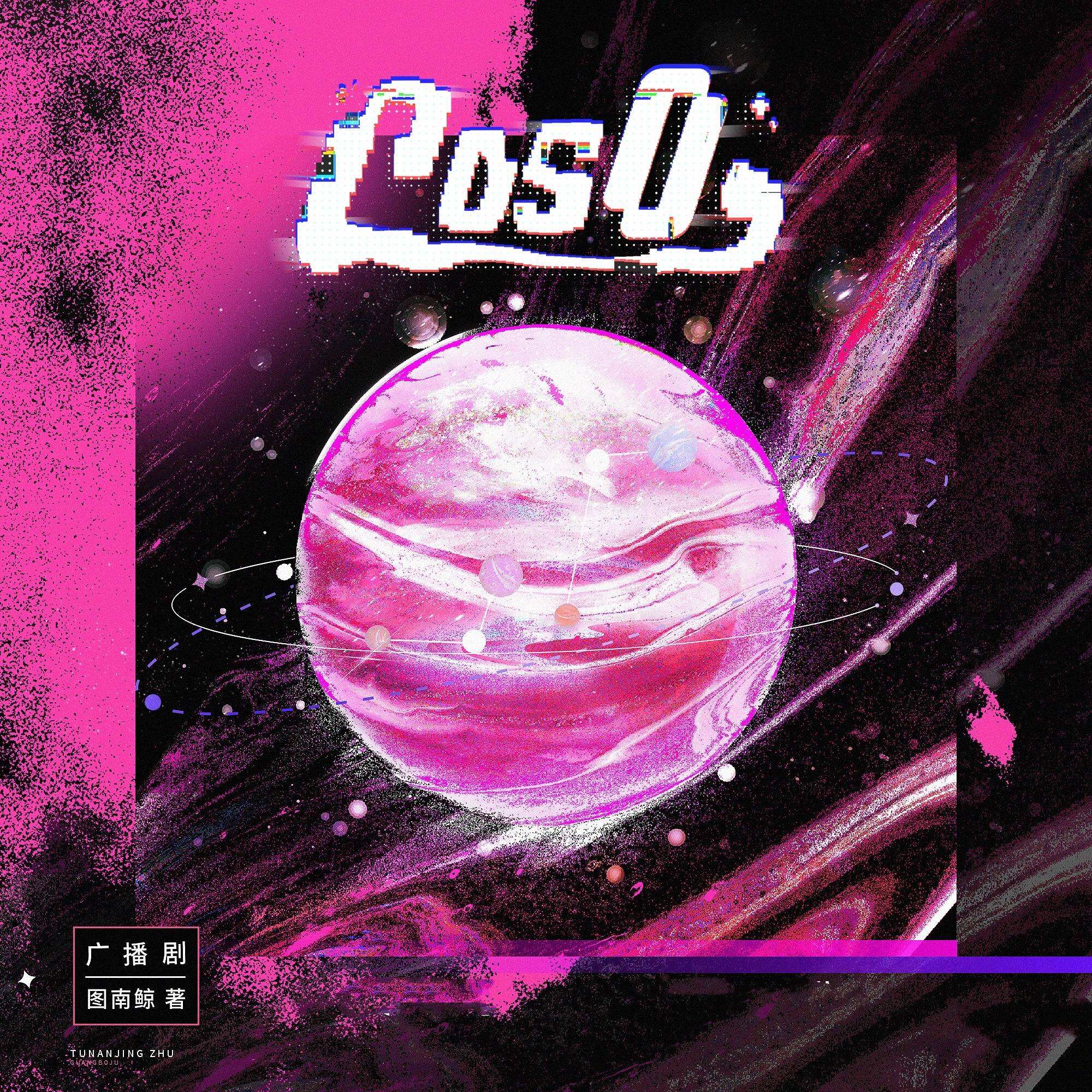 cos0封面