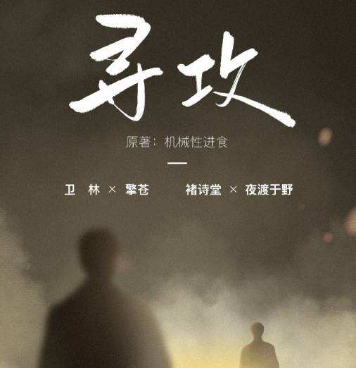 寻攻封面