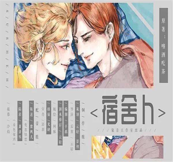 宿舍H封面